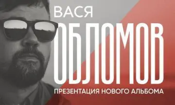 Vasya Oblomov